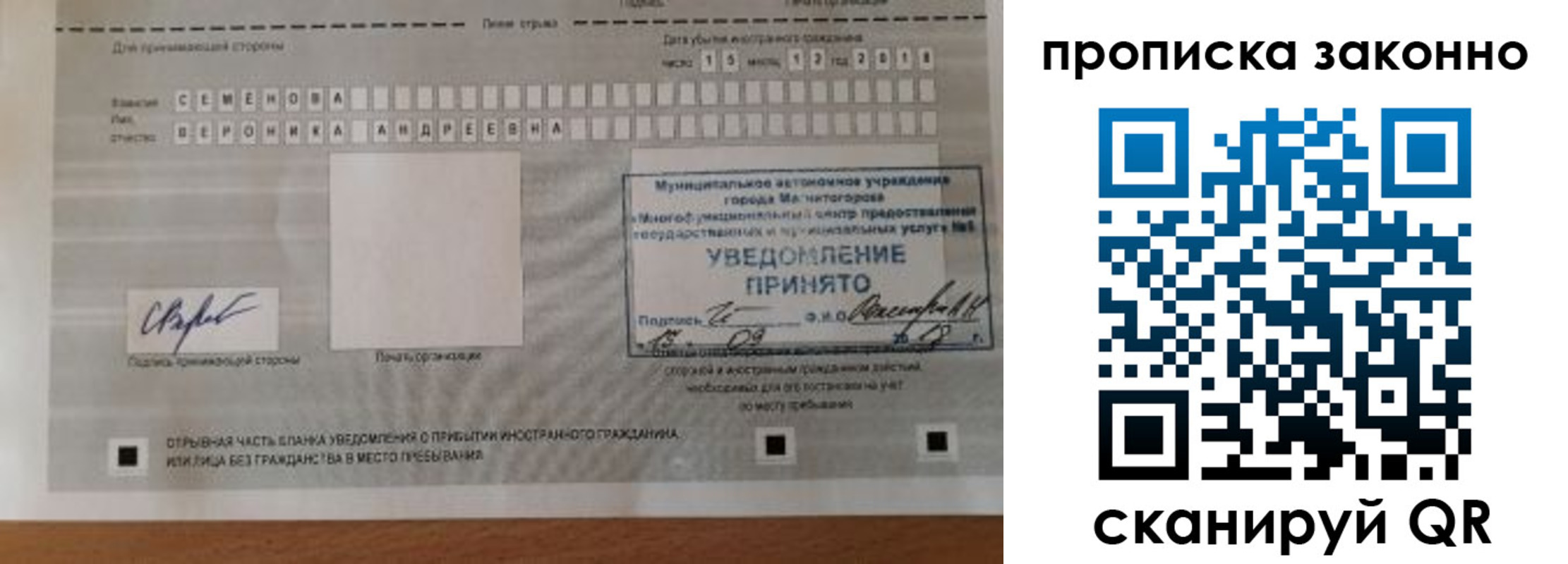 временная регистрация надежно в Нягани