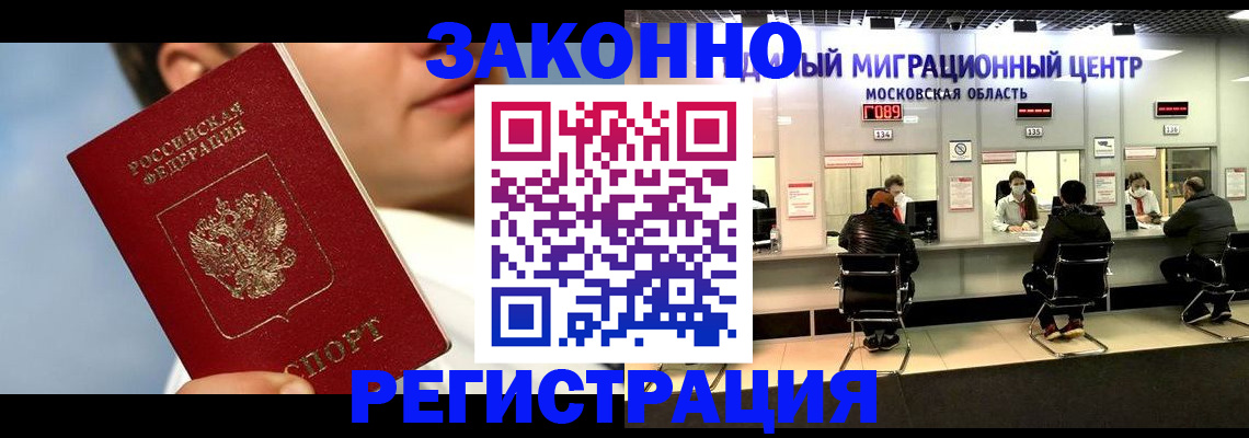 регистрация в Нягани