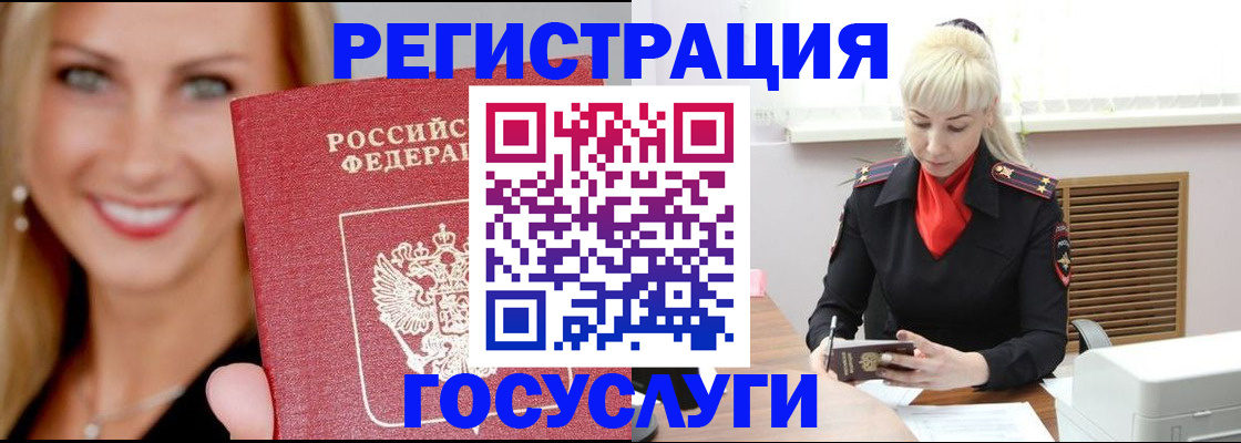 временная регистрация поиск в Нягани