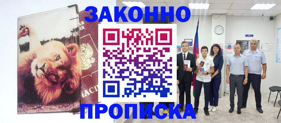 прописка в квартире в Нягани