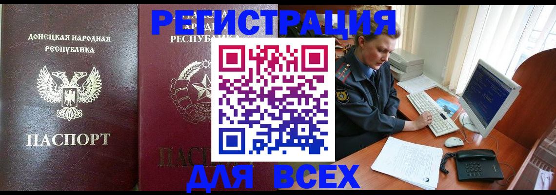 прописка штамп в Нягани