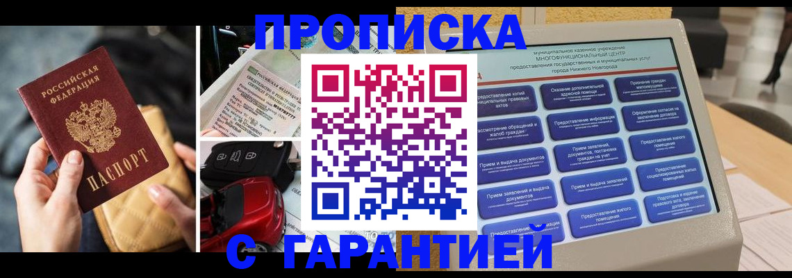 временная регистрация адрес в Нягани