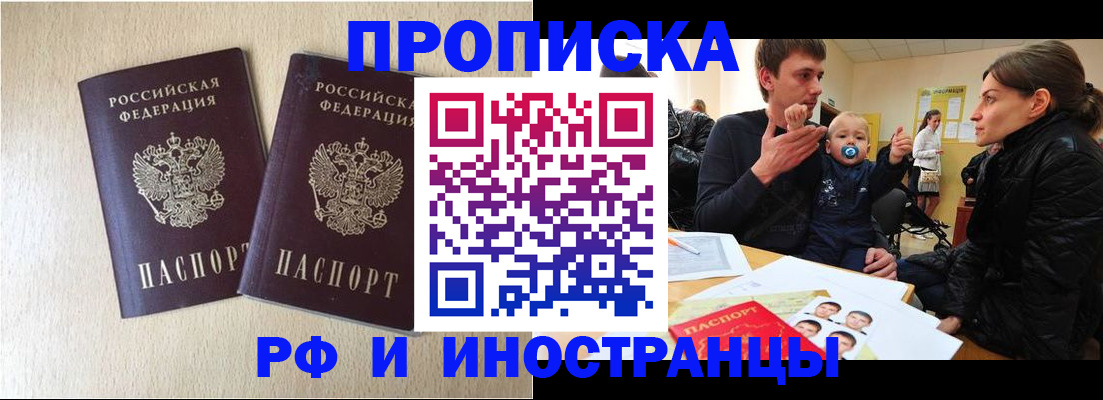 временная регистрация законно в Нягани